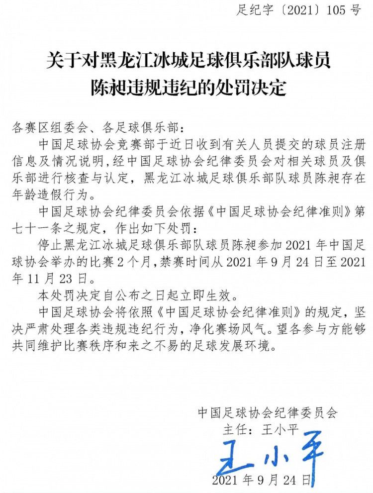 2023-24赛季欧冠小组赛收官，欧冠16强全部产生！